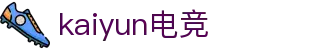 kaiyun开云★(集团)电竞智能科技股份有限公司网站